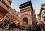 Al-Muizz_li-Din_Allah_al-Fatimi_Street_2